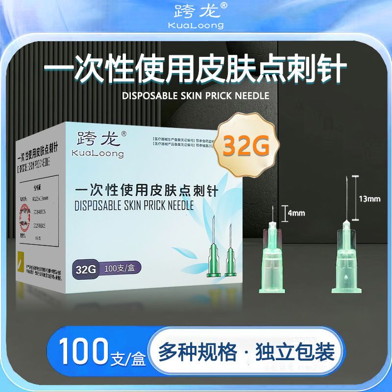 クアドラゴン マイクロニードル 30G32G34G 使い捨てピアス針 1箱100本入り|undefined