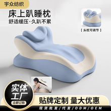 批发趴睡枕多功能记忆棉孕妇垫腿靠垫床上玩手机看书护颈椎趴枕垫