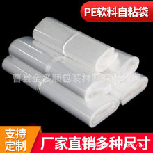 20*30cm PE透明塑料袋透气孔彩印塑料袋五金玩具包装袋加厚塑料膜