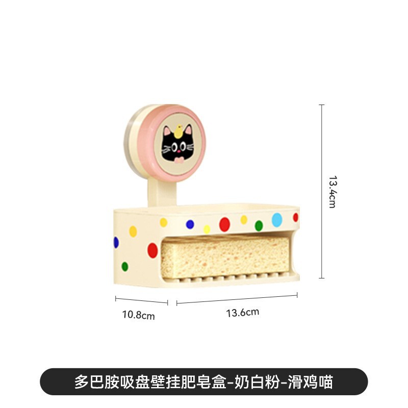 吸盘肥皂盒可爱香皂盒壁挂式免打孔卫生间香皂置物架沥水盒香皂架|undefined