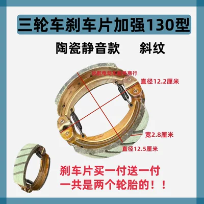 Wear-Resistant Universal Brake Shoes for | Tormoz supportları - buy-one-get-one-free-type-130-ceramic-brake-pads