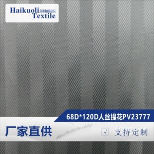 68D*120D�Q�l��ճ�Ứ�˽z�ﲼPV�����Ứ�����b�ﲼ