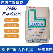 PA66 �ձ��񻯳� 1300G 1330G ������ǿ ��ǿ�� ����� ��������