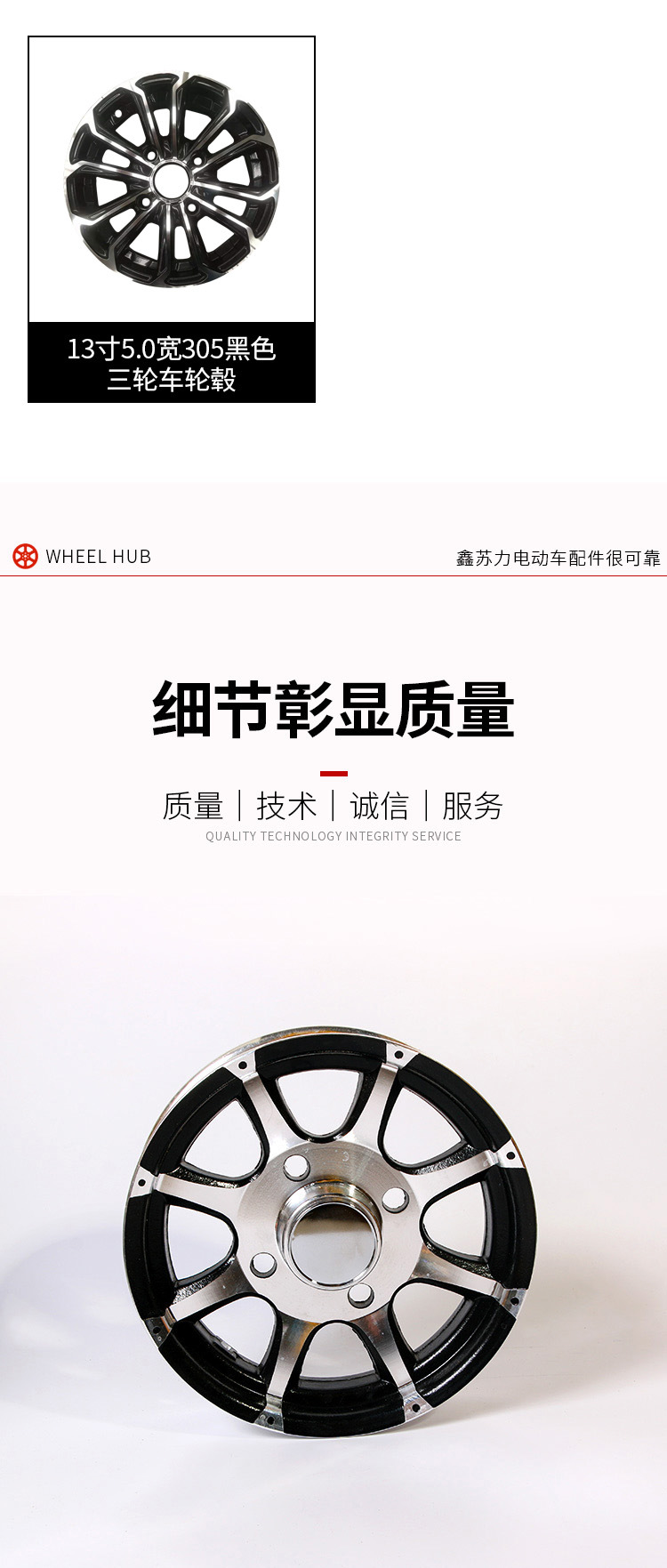 Tricycle wheel Four Wheeler aluminum wheel 10 inch 2.75 wide 12 inch 2.5 wide elderly scooter electric car aluminum wheel