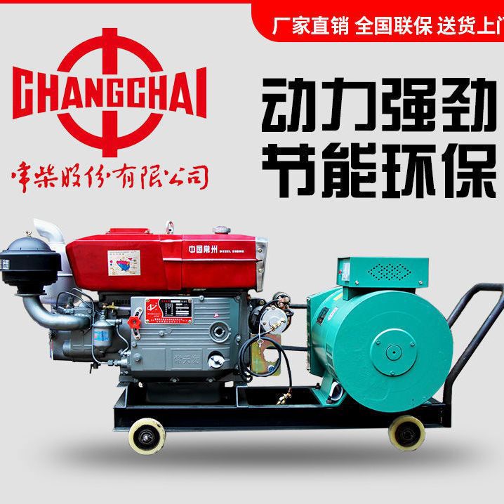 常柴常州単気筒ディーゼル発電機ユニット10/15kw/20/24/30キロワット三相380v単相220v|undefined