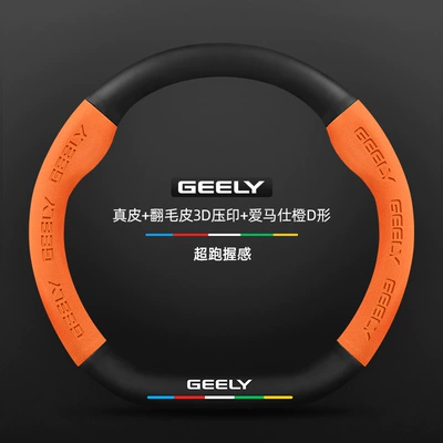 Fiber Longteng Version Car Supplies: Steering wheel cover - genuine-leather-suede-3d-embossed-hermes-orange-d-shape-no-label-default