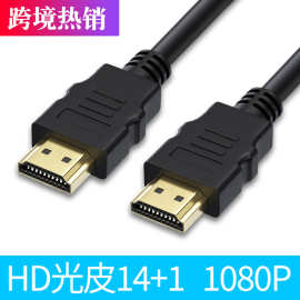 跨境批发hdtv高清线1.4版公对公电脑电视投影仪显示器HDTV连接线