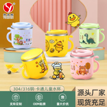 厂家直供 卡通吸管杯幼儿园学生宝宝上学专用304不锈钢儿童水杯