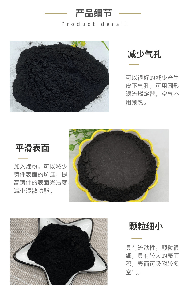 煤粉1