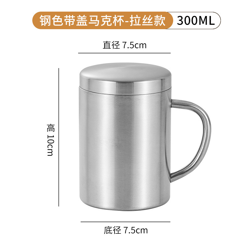 300ML 머그#덮개가 있는#스틸 컬러 샌딩