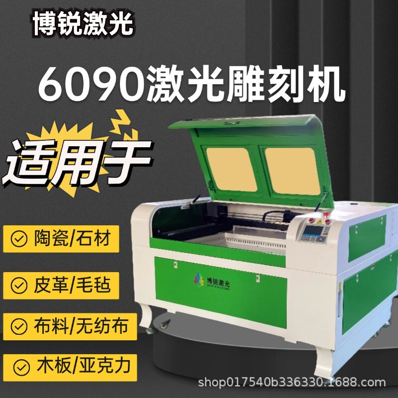 レーザー切断機6090アクリル服装板フェルト皮革不織布小型生地レーザー彫刻機|undefined