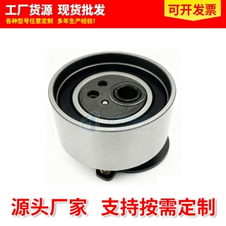 张紧轮惰轮FP01-12-700  FP05-12-700A 适用于比亚迪F6涨紧轮轴承