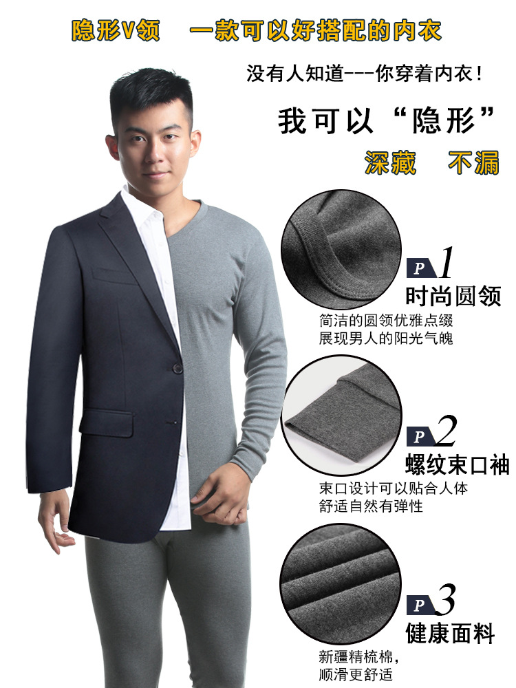 广告--隐形圆领.jpg