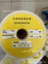 现货直销NC015铜镍合金线CuNi10发热电阻合金丝CuNi10Fe1Mn镍铜棒