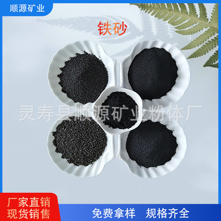 铁砂 沙袋配重专用铁砂体育器械配重铁砂配重粉配重铁砂铁粉