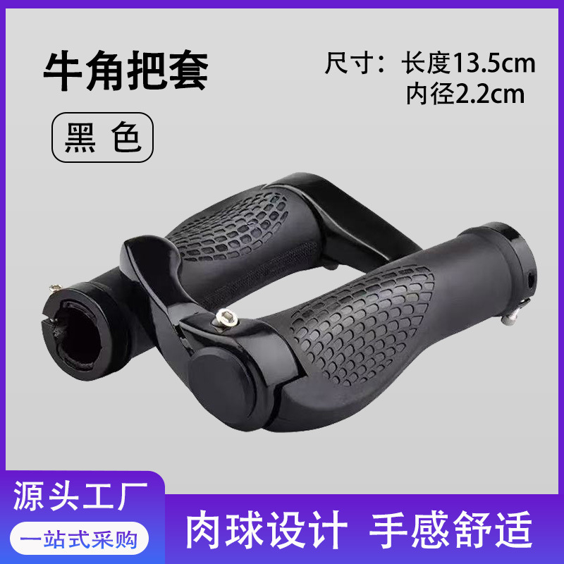 Universal Bicycle Handlebar Grips, Aluminum Alloy Mountain Bike Handlebar Extensions, Anti-Slip Handle Grips, Complete Set of Accessories Universal Bicycle Handlebar Grips, Aluminum Alloy Mountain Bike Handlebar Extensions, Anti-Slip Handle Grips, Complete Set of Accessories