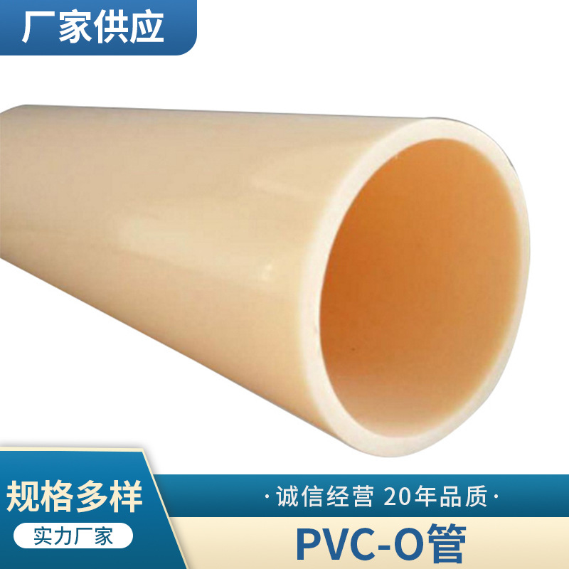 双向拉伸管PVC-O管 自增强电力通讯管CO管通讯管
