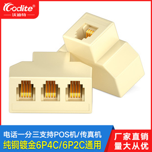 Wudite telephone splitter one minute three telephone cable Voice Direct HD call connector