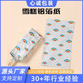 冰棒食品包装纸铝箔纸锡纸包装银色彩虹冰淇淋锡箔纸 雪糕铝箔纸