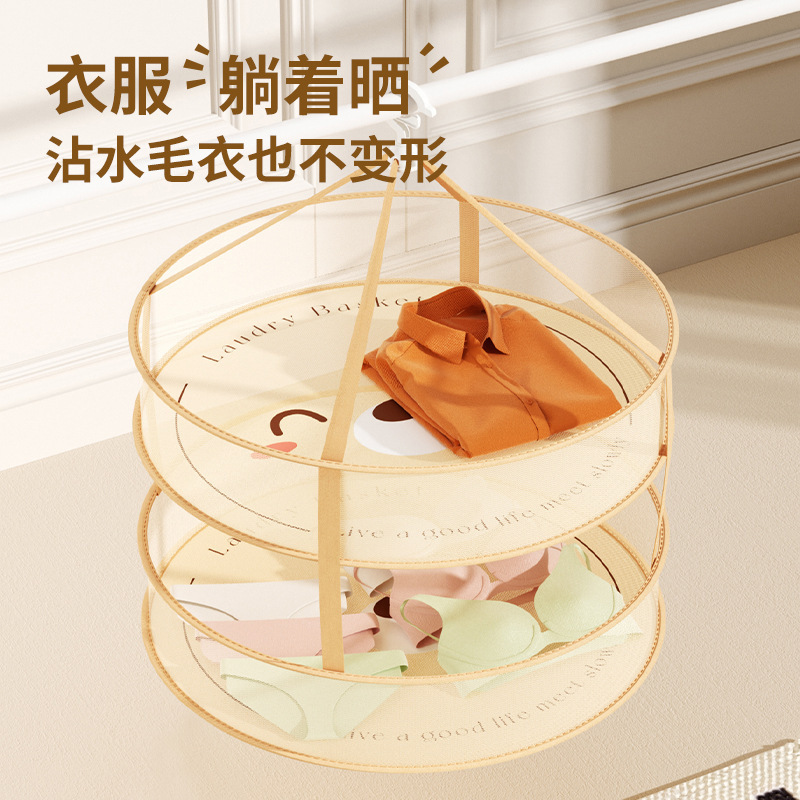 可折叠晒衣篮家用大容量晾晒羊毛衫毛衣平铺防变形多层晒衣网神器|undefined
