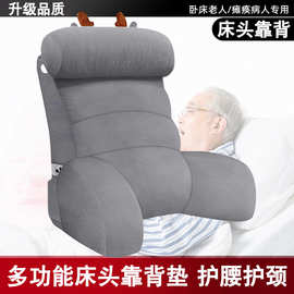 老人卧床久躺靠背神器老年人生活用品大全靠背垫床头半躺大靠背