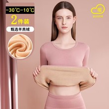 内衣女士套装加绒秋衣防寒羊毛东北吸湿发热中老年冬季舒适羊绒