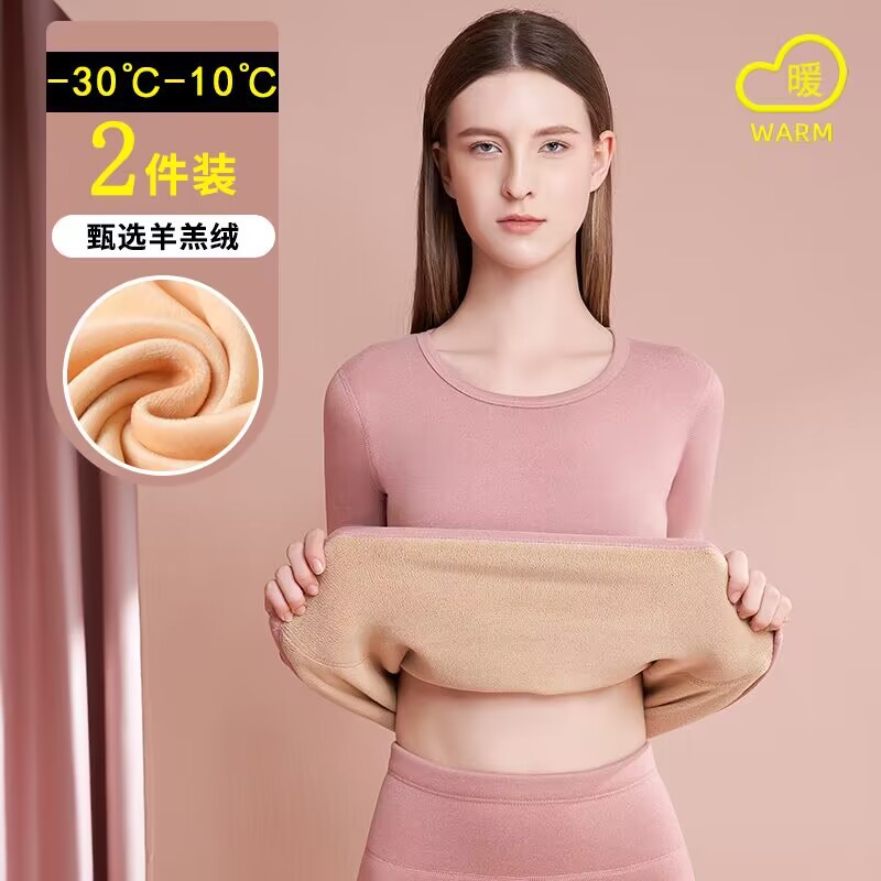 内衣女士套装加绒秋衣防寒羊毛东北吸湿发热中老年冬季舒适羊绒