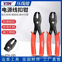 ���ی��ÊA�Q �Դ�����Q�� 늾����� �o�׾����� YTH-205�����Q