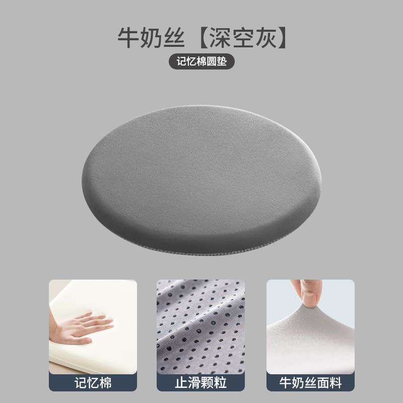 记忆棉圆垫42