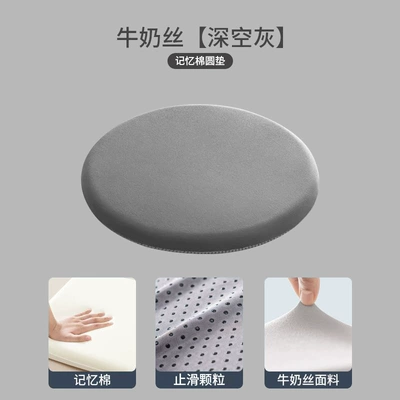 Memory Foam Cushion Japanese: Seat cushion, seat cover - milk-silk-deep-space-ash-40404cm