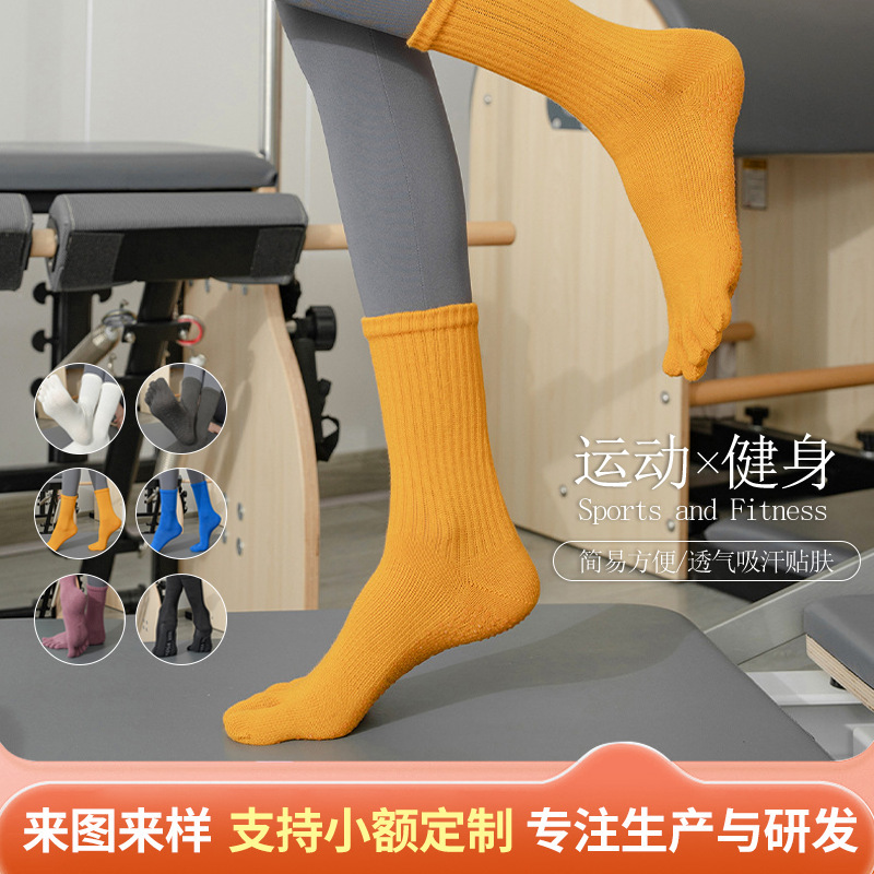 Solid Color Anti-Slip Yoga Socks for Autumn and Winter, Solid Color Mid-Tube Yoga Socks for Indoor Fitness and Pilates, Toe-Separated Socks