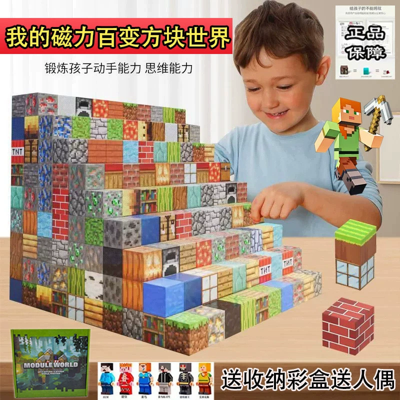 Магнитный переменный конструктор, большая игрушка