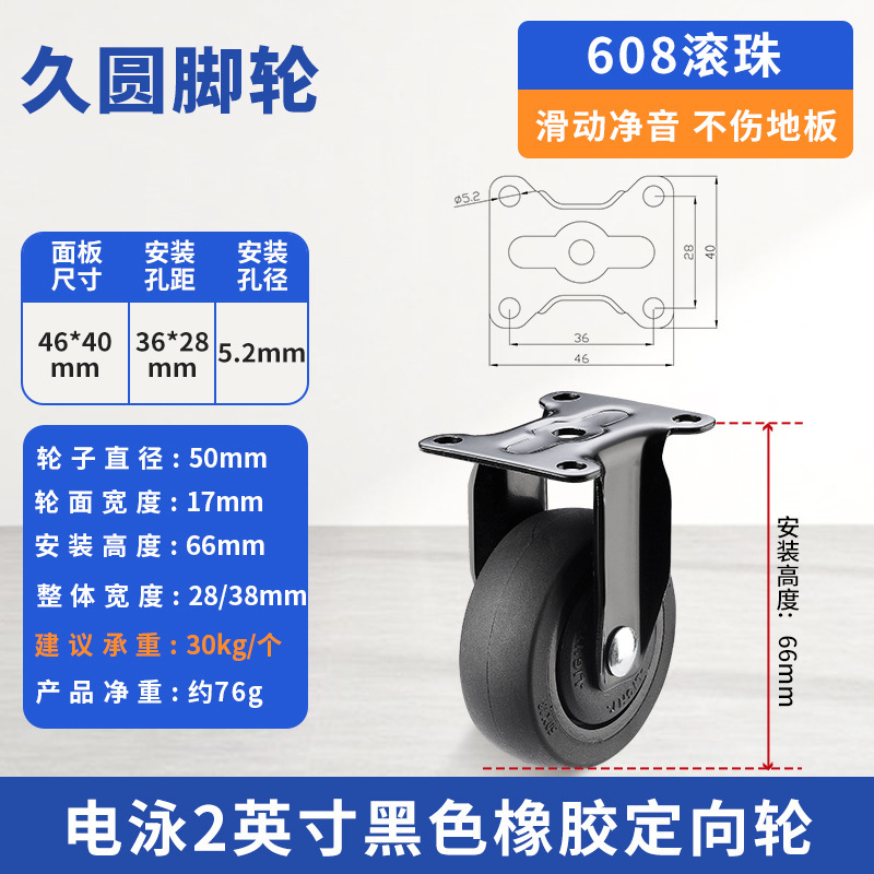 榻榻米抽屉隐形床头抽拉柜滑动轮静音橡胶定向轮脚轮柜子底部轮子|undefined