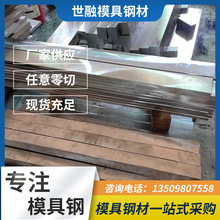SKD11冷作模具钢圆钢厂家现货供应批发skd11钢材圆棒钢板精板