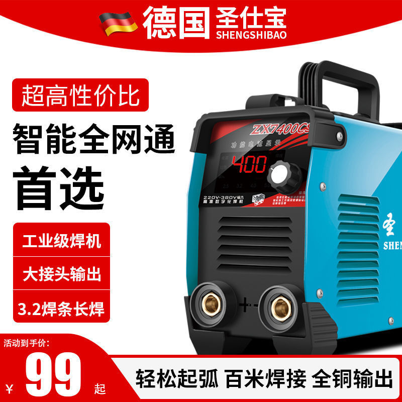 圣仕宝 电焊机家用220V380V双电压全自动小型全铜直流315焊机