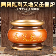 陶瓷司命帝君天地父母香炉拜司命公天公专用香炉灶王爷灶神潮汕炉