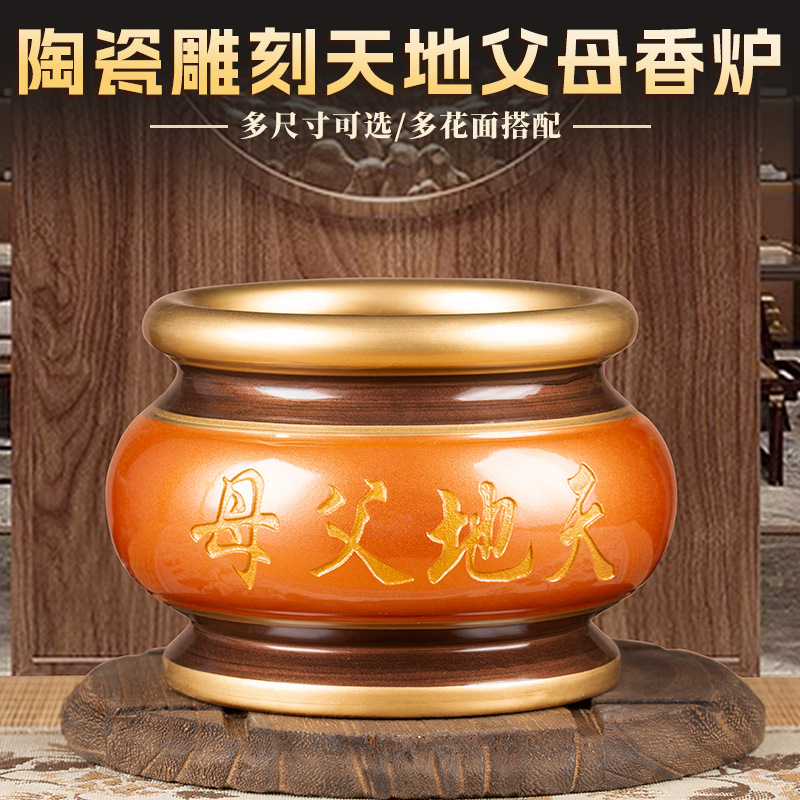 陶瓷司命帝君天地父母香炉拜司命公天公专用香炉灶王爷灶神潮汕炉