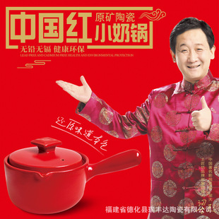Soil Craftsman Square Chinese Red Ceramic small size Mini Small Milk Pan Small Frying Pan Fried Egg Hot Milk Indoor Household Kaolin
