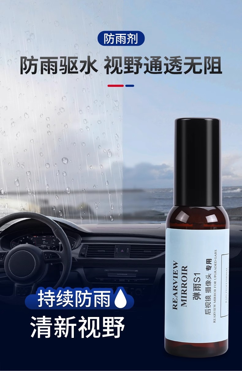 Rainproof spray for car windows, designed for S1 rearview mirrors, effectively prevents rain and fog, ensuring clear visibility on rainy days
