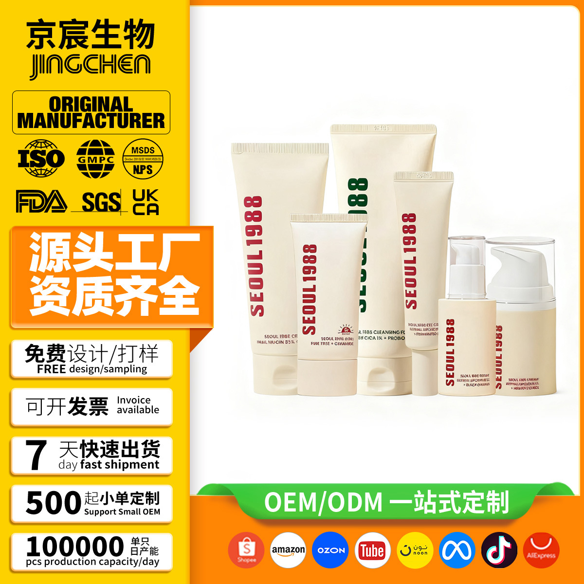 跨境爆品Seoul 1988 Eye Cream1988视黄醇眼霜1988精华液补水保湿