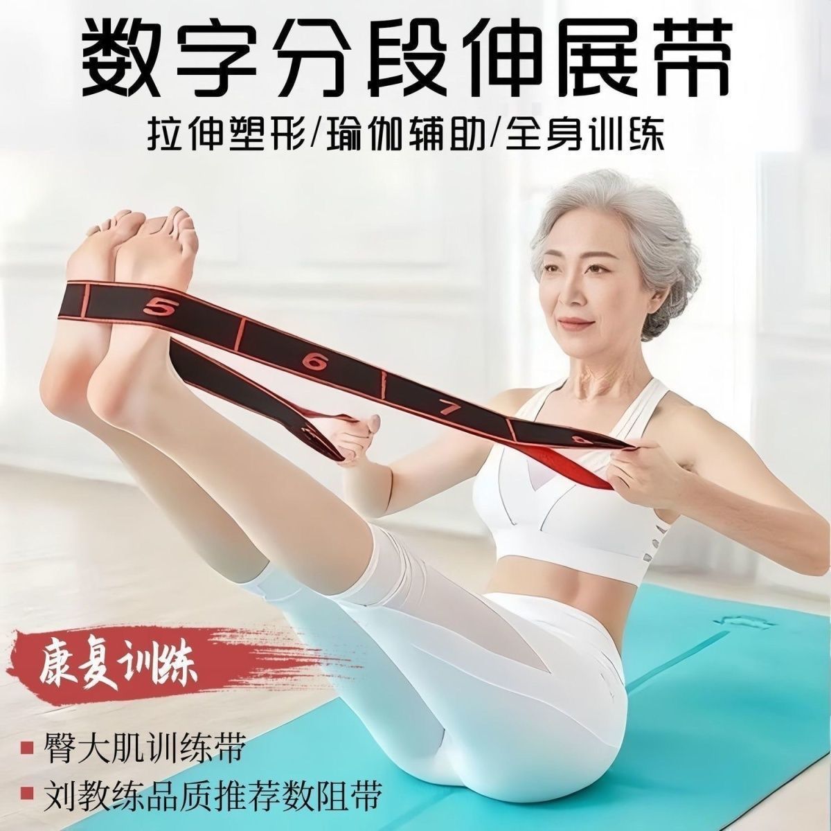 Yoga Elastic Band with Digital Segmentations, Fitness Resistance Band for Shoulder and Back Stretching, Non-Slip Resistance Band, Multifunctional Stretching Band