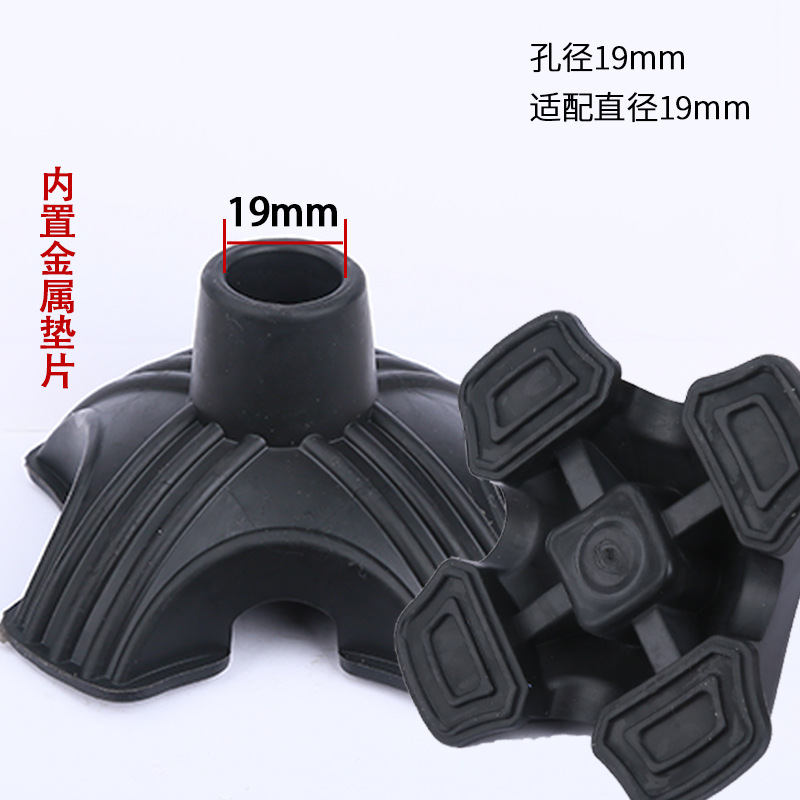 大四脚手杖胶头-19mm.jpg