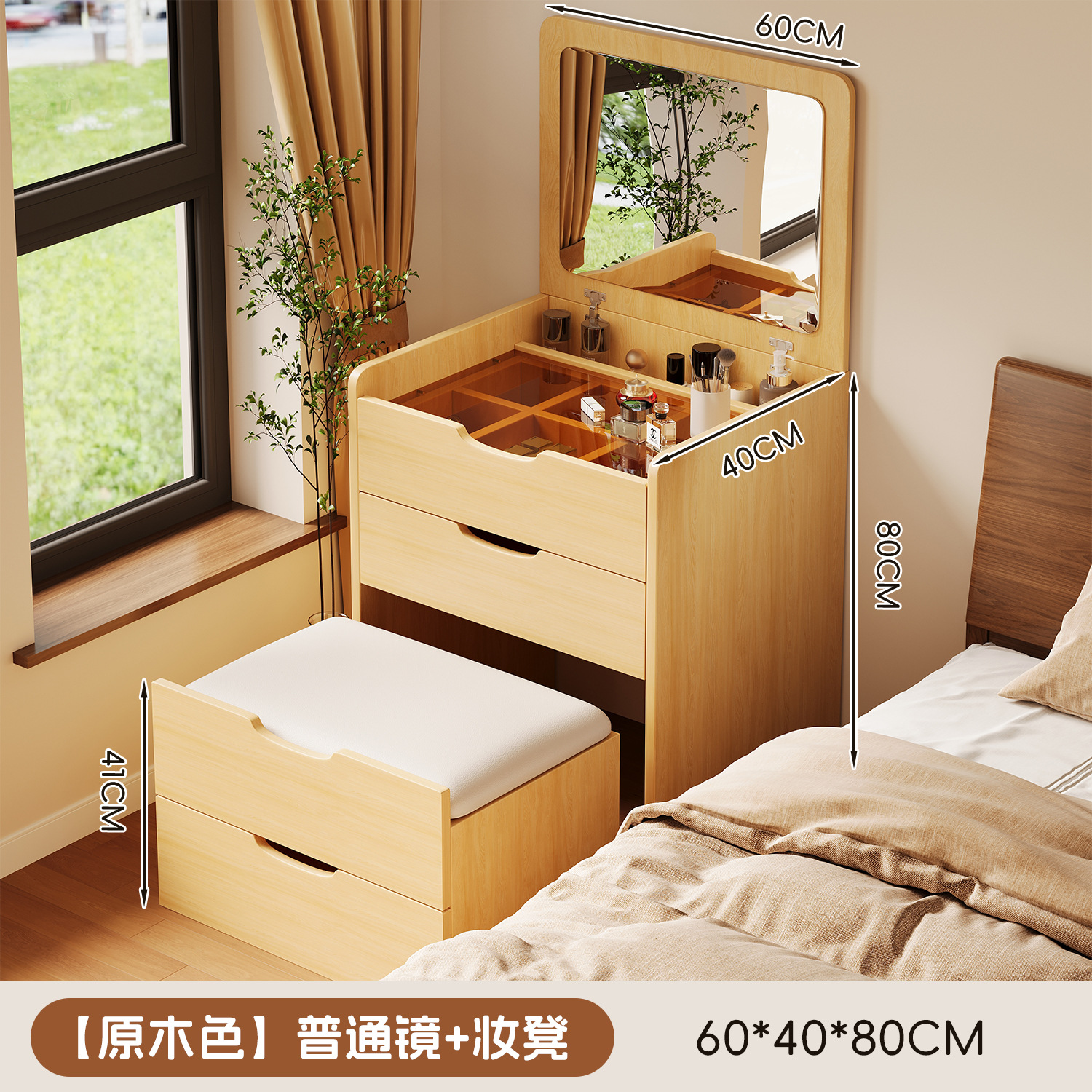 로그컬러 60*40*80cm [일반거울+화장대]
