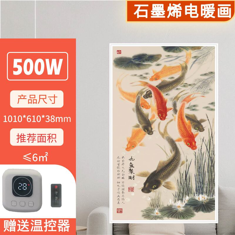 新款石墨烯壁画 取暖器碳晶墙暖壁画 电暖画远红外壁挂式装饰画|undefined
