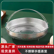 蒸笼通用型不锈钢蒸架家用蒸盘圆形沥水篮蒸提手糯米饭神器