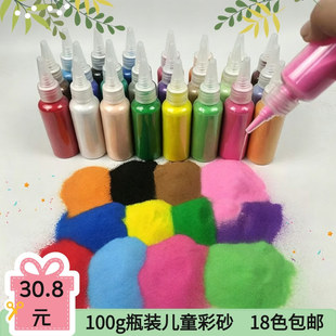 80-120ĿȾɫ��ɰ100gƿ�b��ͯɳ��ɳ18ɫ���]���z�m�Ų�66ɫ���x