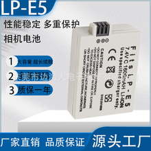LP-E5电池适用 佳能EOS 450D 500D 1000D KISSX2 KISSX3单反相机