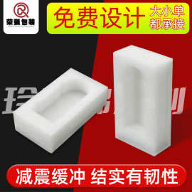 现货epe粘合珍珠棉防震摔泡沫板碰撞泡棉快递打包物流珍珠棉设计