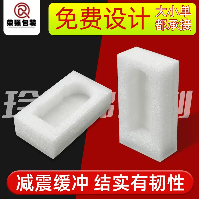 批发epe粘合珍珠棉 防震摔泡沫板碰撞泡棉快递打包物流珍珠棉设计