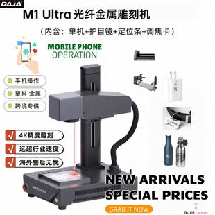 Лазерный гравёр MR CARVE M1 Ultra металл и пластик